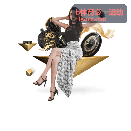 b体育必一运动 带队教练头像